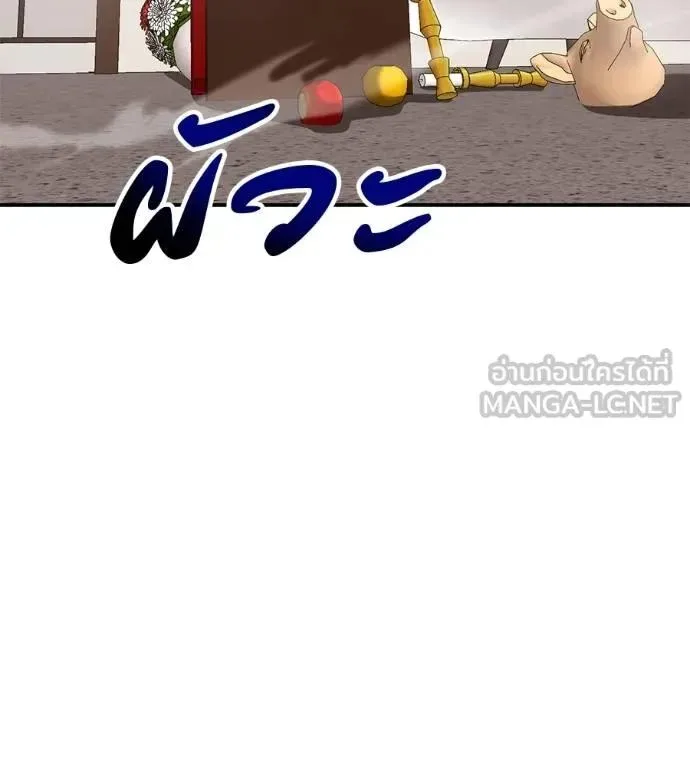 I Will Become a God เรียกฉันว่าพระเจ้า ตอนที่ 25 หน้า 27