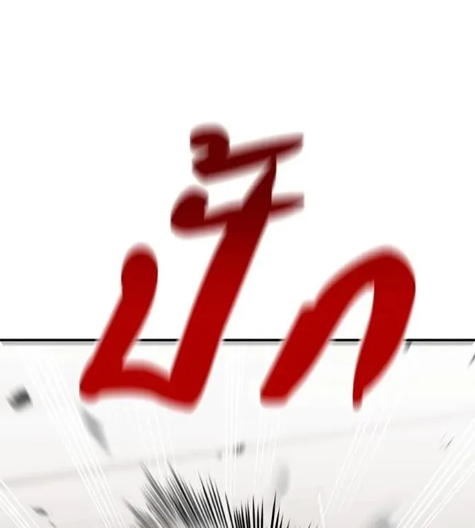 I Will Become a God เรียกฉันว่าพระเจ้า ตอนที่ 25 หน้า 31
