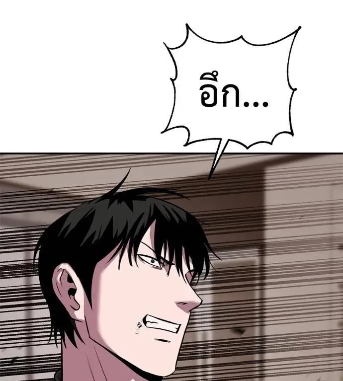 I Will Become a God เรียกฉันว่าพระเจ้า ตอนที่ 25 หน้า 34