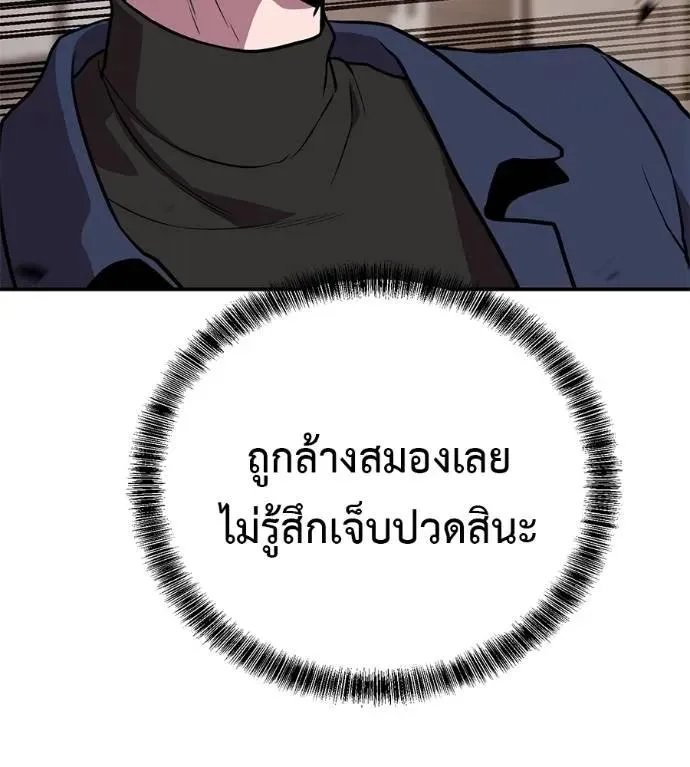 I Will Become a God เรียกฉันว่าพระเจ้า ตอนที่ 25 หน้า 35