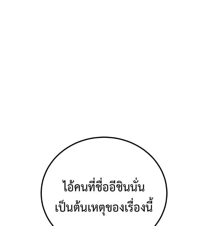 I Will Become a God เรียกฉันว่าพระเจ้า ตอนที่ 25 หน้า 43