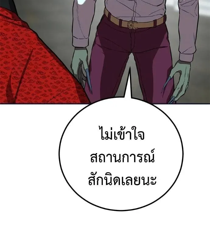 I Will Become a God เรียกฉันว่าพระเจ้า ตอนที่ 25 หน้า 5