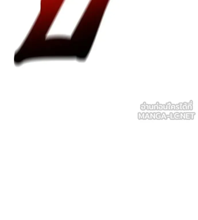I Will Become a God เรียกฉันว่าพระเจ้า ตอนที่ 25 หน้า 51