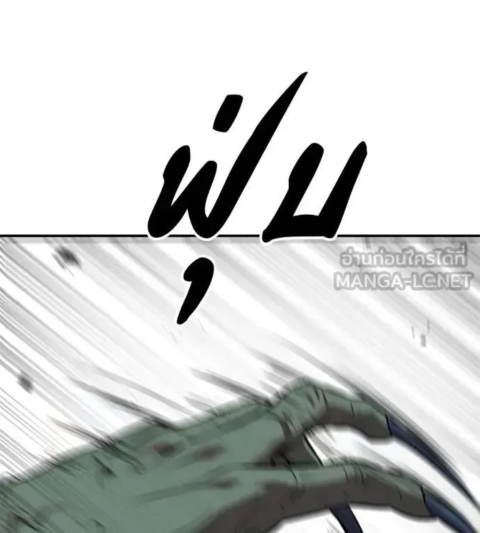 I Will Become a God เรียกฉันว่าพระเจ้า ตอนที่ 25 หน้า 54