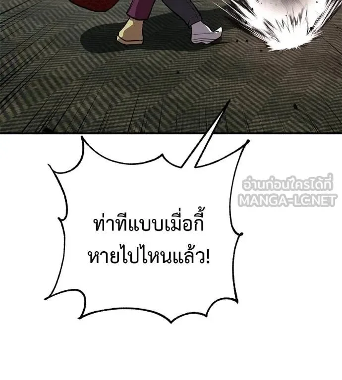 I Will Become a God เรียกฉันว่าพระเจ้า ตอนที่ 25 หน้า 57