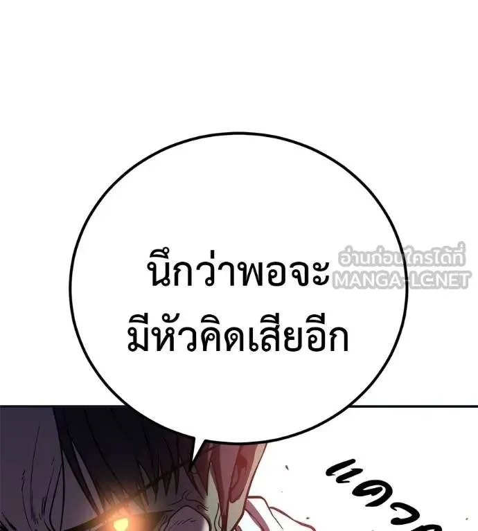 I Will Become a God เรียกฉันว่าพระเจ้า ตอนที่ 25 หน้า 6