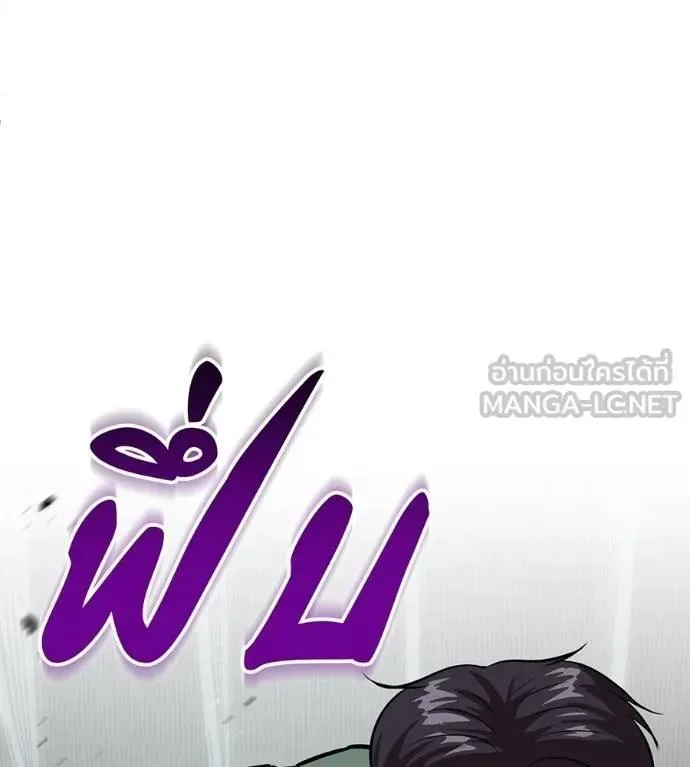 I Will Become a God เรียกฉันว่าพระเจ้า ตอนที่ 25 หน้า 63