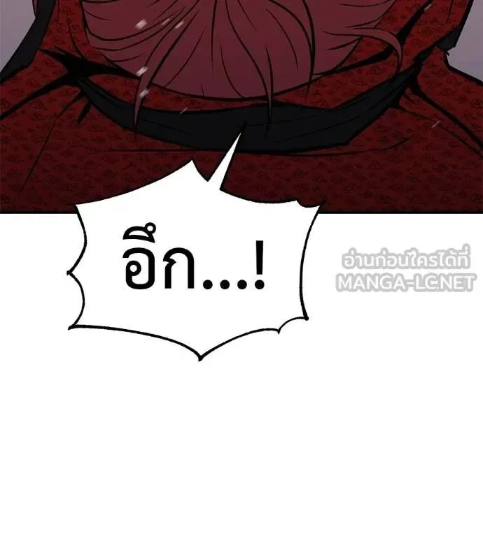 I Will Become a God เรียกฉันว่าพระเจ้า ตอนที่ 25 หน้า 66