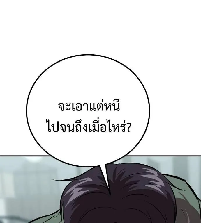 I Will Become a God เรียกฉันว่าพระเจ้า ตอนที่ 25 หน้า 67