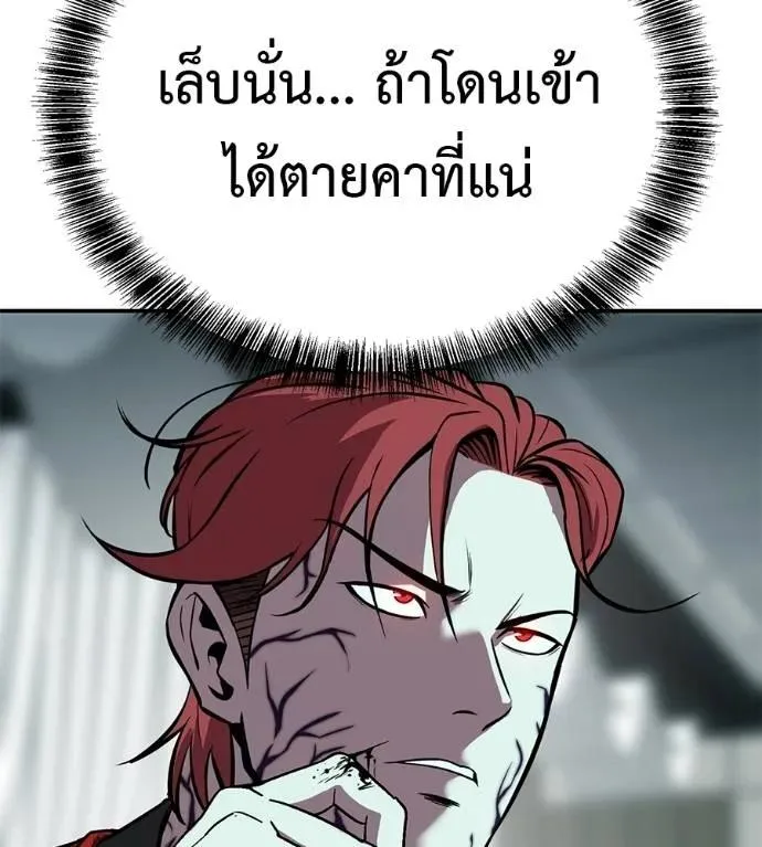 I Will Become a God เรียกฉันว่าพระเจ้า ตอนที่ 25 หน้า 70