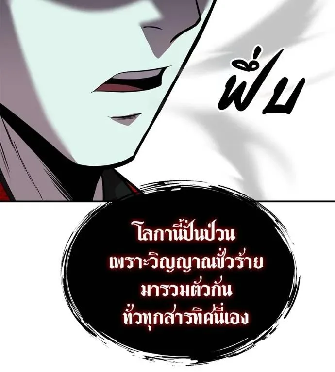 I Will Become a God เรียกฉันว่าพระเจ้า ตอนที่ 25 หน้า 73