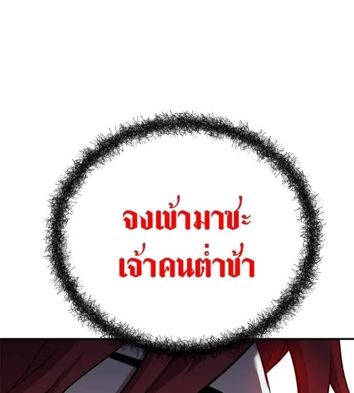 I Will Become a God เรียกฉันว่าพระเจ้า ตอนที่ 25 หน้า 76
