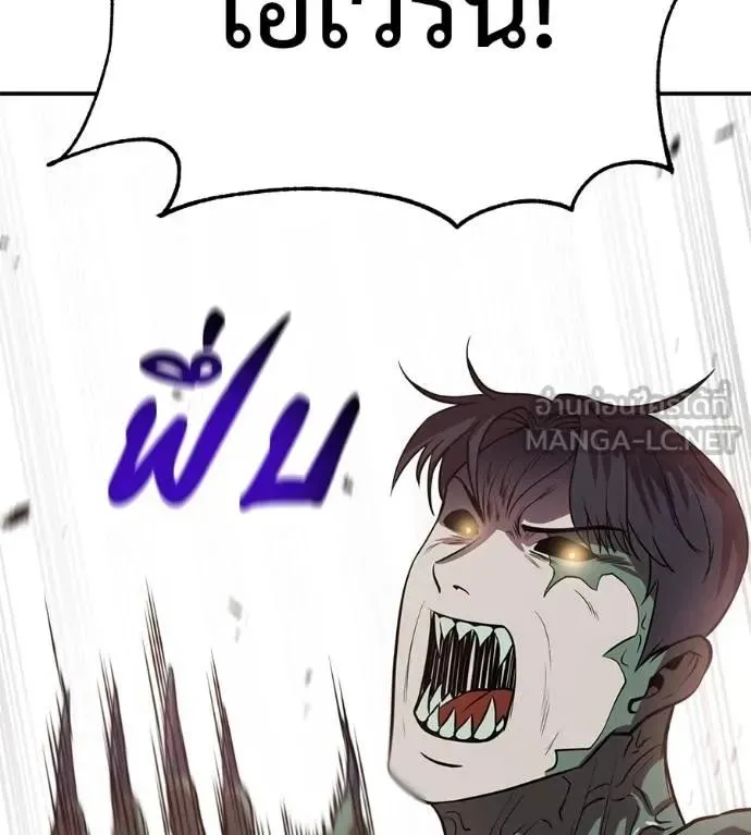 I Will Become a God เรียกฉันว่าพระเจ้า ตอนที่ 25 หน้า 78