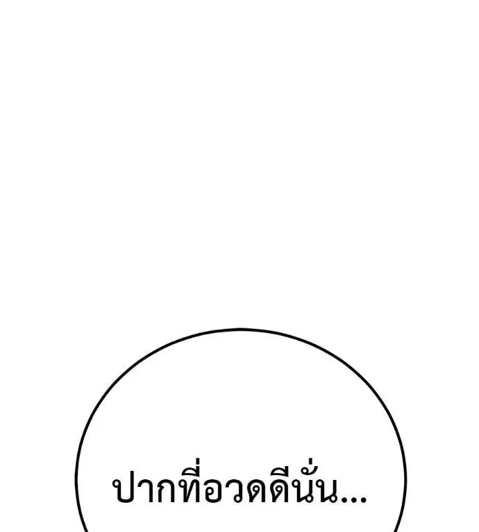I Will Become a God เรียกฉันว่าพระเจ้า ตอนที่ 25 หน้า 8