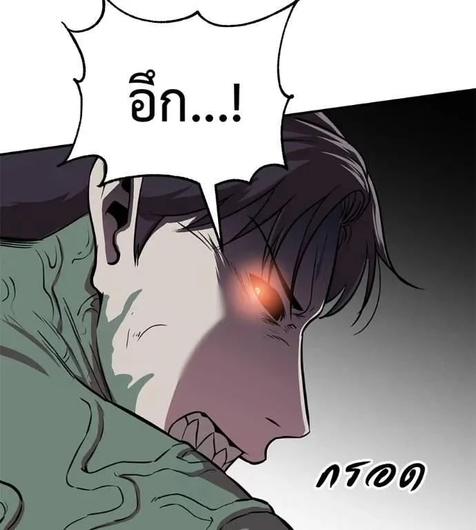 I Will Become a God เรียกฉันว่าพระเจ้า ตอนที่ 25 หน้า 88