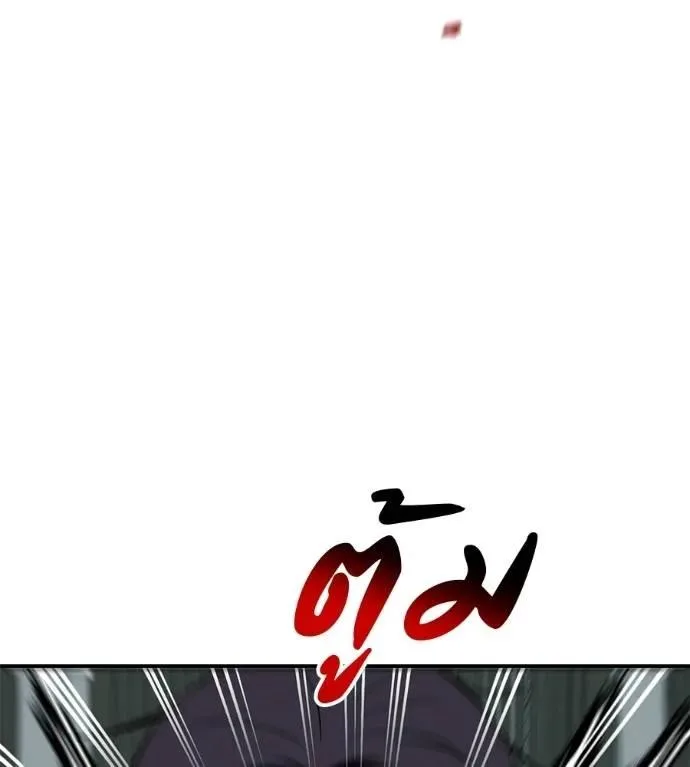 I Will Become a God เรียกฉันว่าพระเจ้า ตอนที่ 25 หน้า 97