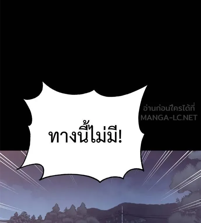 I Will Become a God เรียกฉันว่าพระเจ้า ตอนที่ 26 หน้า 102