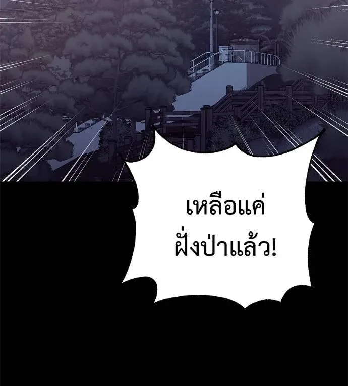 I Will Become a God เรียกฉันว่าพระเจ้า ตอนที่ 26 หน้า 103