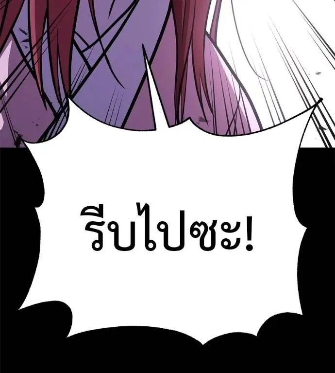 I Will Become a God เรียกฉันว่าพระเจ้า ตอนที่ 26 หน้า 106