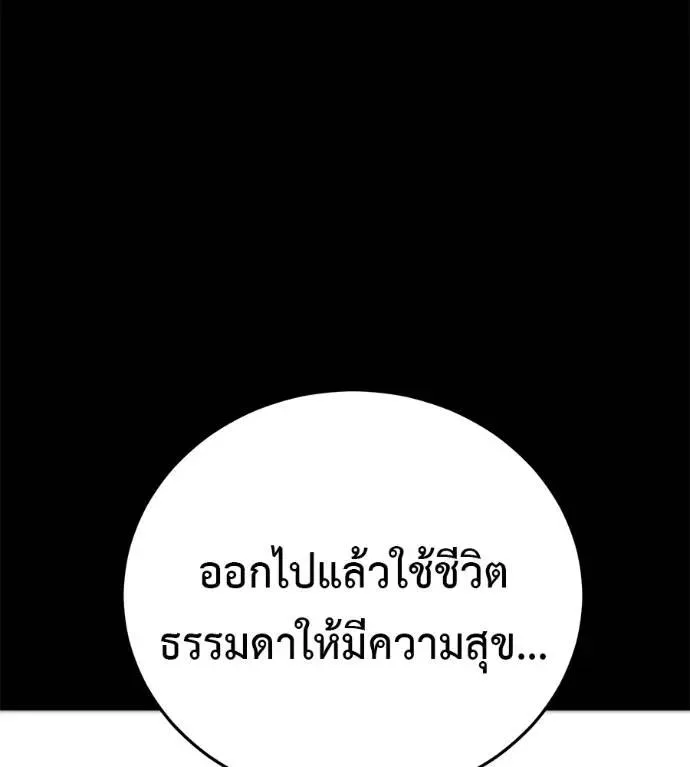 I Will Become a God เรียกฉันว่าพระเจ้า ตอนที่ 26 หน้า 107