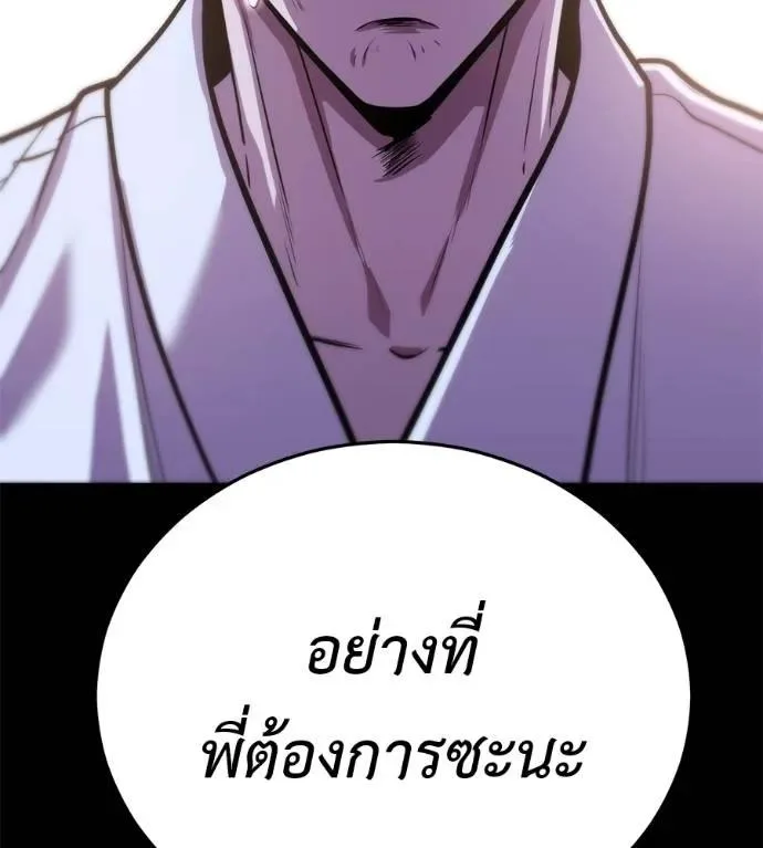 I Will Become a God เรียกฉันว่าพระเจ้า ตอนที่ 26 หน้า 109