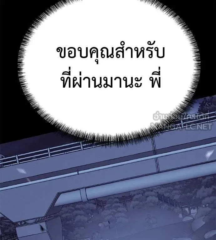 I Will Become a God เรียกฉันว่าพระเจ้า ตอนที่ 26 หน้า 111