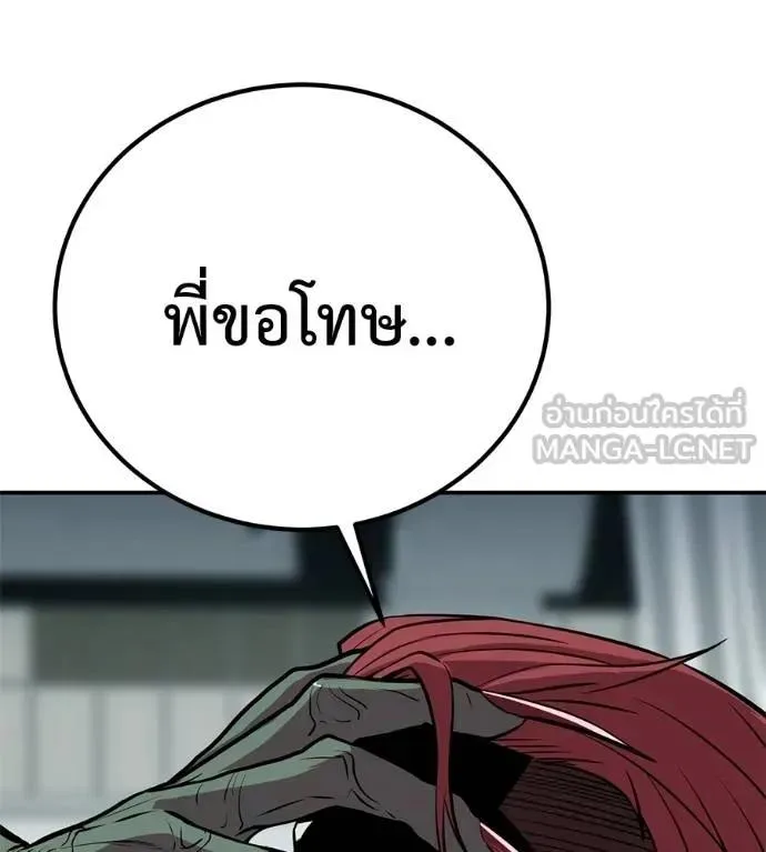 I Will Become a God เรียกฉันว่าพระเจ้า ตอนที่ 26 หน้า 117