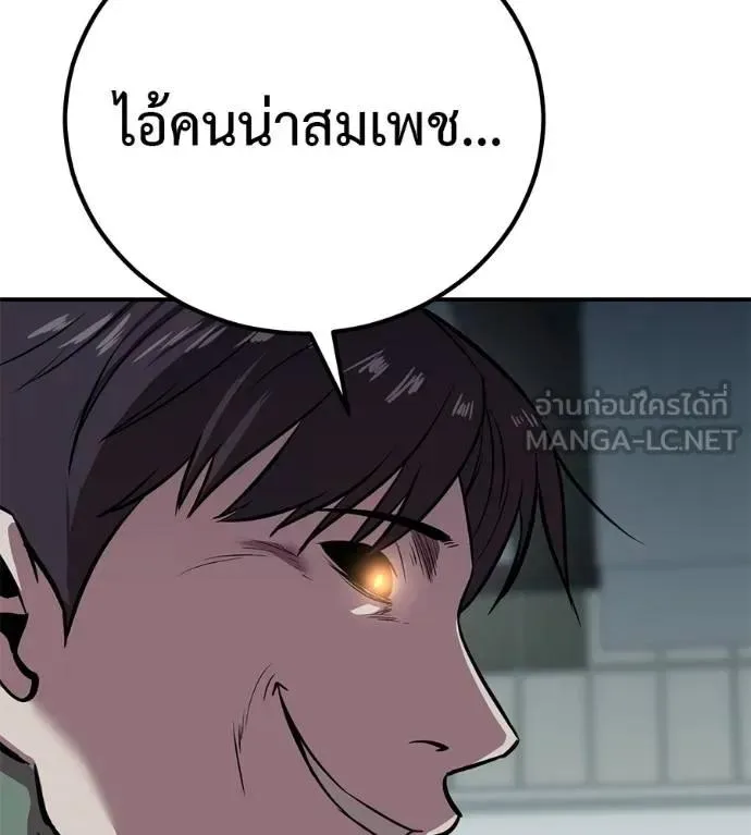 I Will Become a God เรียกฉันว่าพระเจ้า ตอนที่ 26 หน้า 120