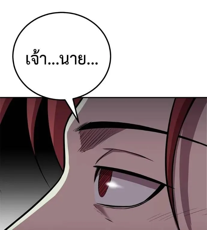 I Will Become a God เรียกฉันว่าพระเจ้า ตอนที่ 26 หน้า 128