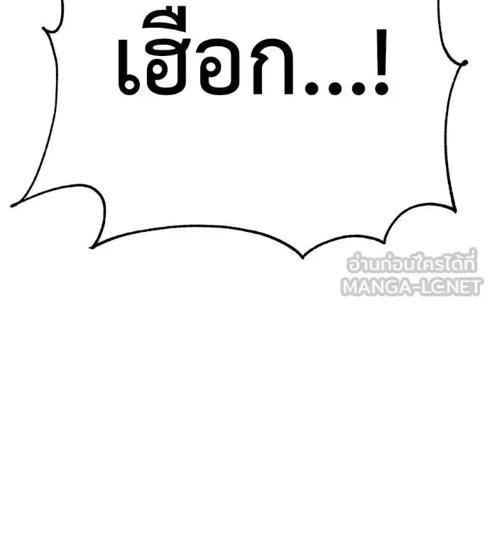 I Will Become a God เรียกฉันว่าพระเจ้า ตอนที่ 26 หน้า 135
