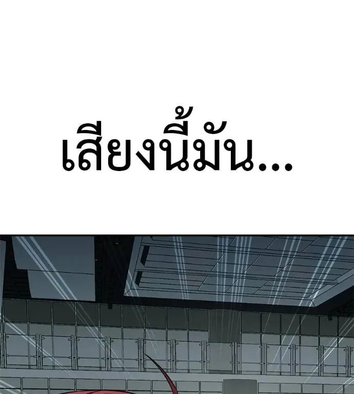I Will Become a God เรียกฉันว่าพระเจ้า ตอนที่ 26 หน้า 136