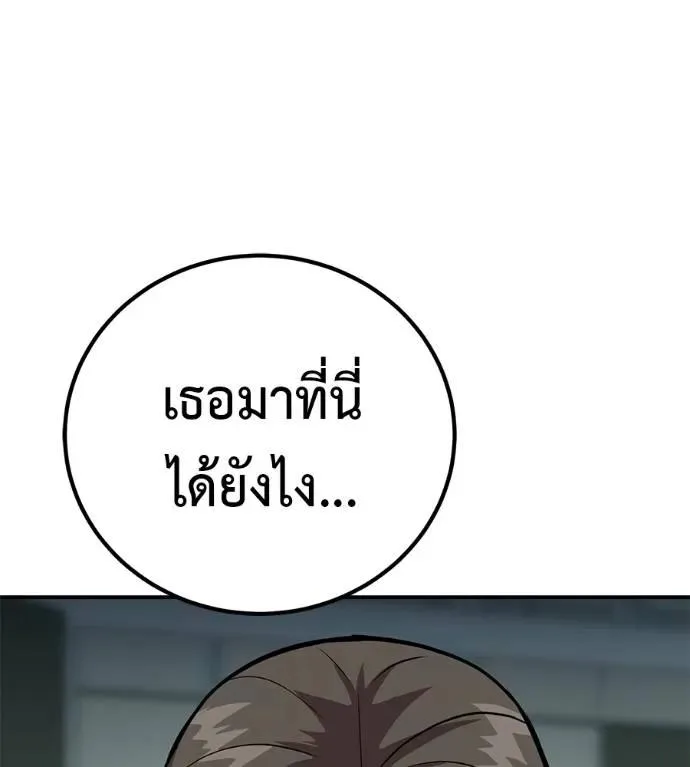 I Will Become a God เรียกฉันว่าพระเจ้า ตอนที่ 26 หน้า 139