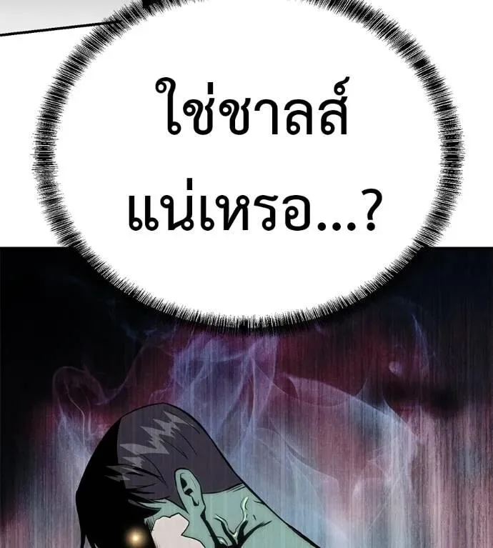 I Will Become a God เรียกฉันว่าพระเจ้า ตอนที่ 26 หน้า 143