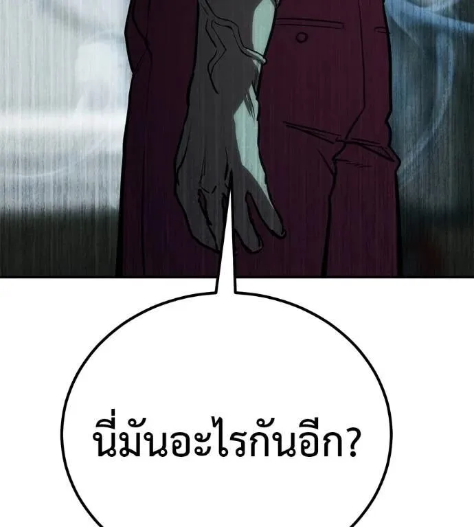 I Will Become a God เรียกฉันว่าพระเจ้า ตอนที่ 26 หน้า 145