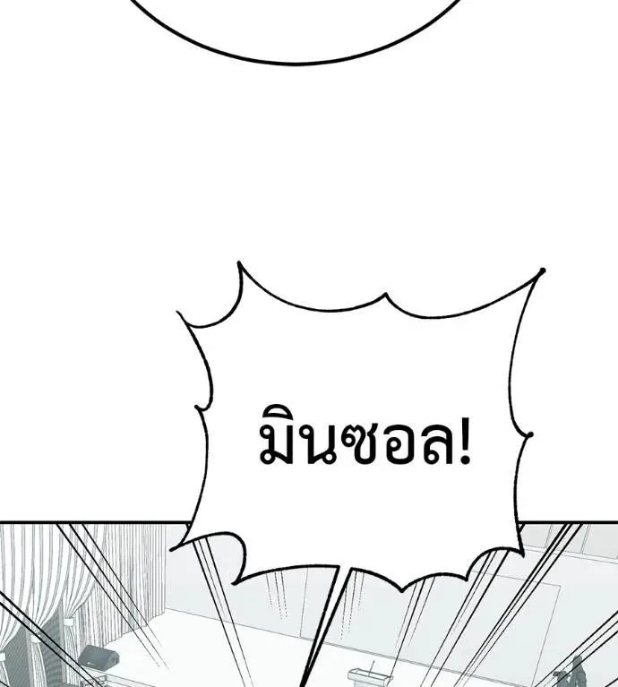 I Will Become a God เรียกฉันว่าพระเจ้า ตอนที่ 26 หน้า 146