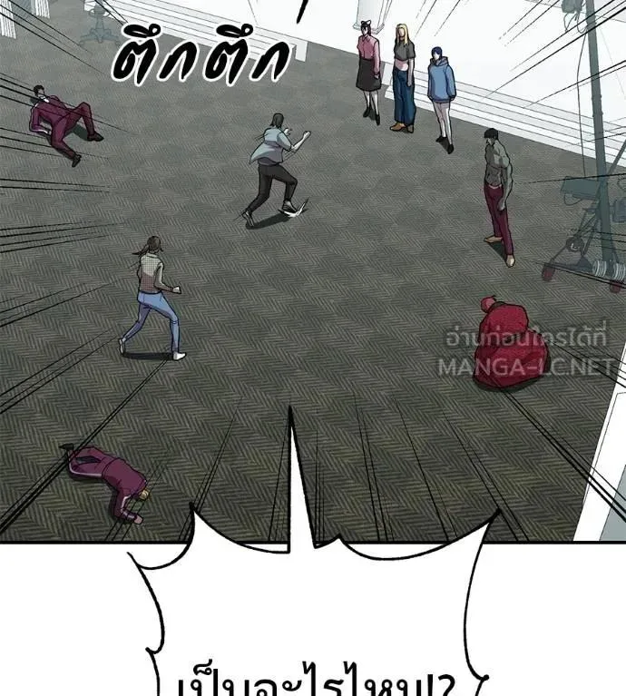 I Will Become a God เรียกฉันว่าพระเจ้า ตอนที่ 26 หน้า 147