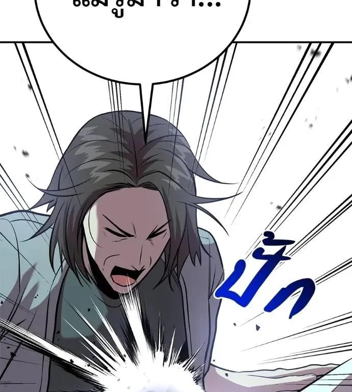 I Will Become a God เรียกฉันว่าพระเจ้า ตอนที่ 26 หน้า 149