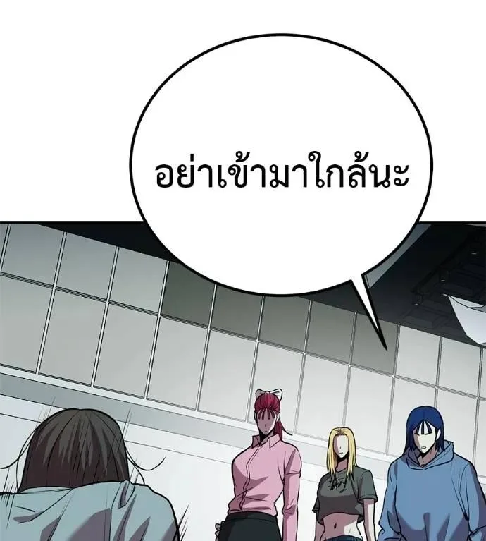 I Will Become a God เรียกฉันว่าพระเจ้า ตอนที่ 26 หน้า 151