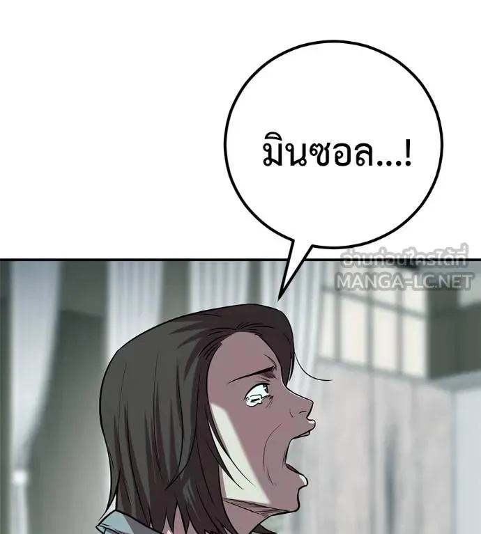 I Will Become a God เรียกฉันว่าพระเจ้า ตอนที่ 26 หน้า 153