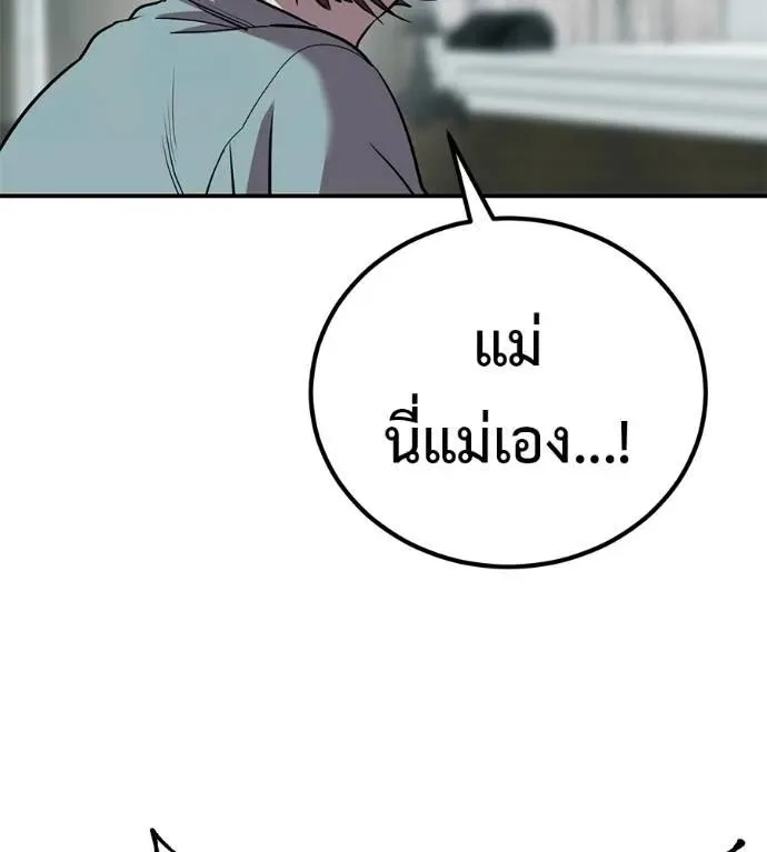I Will Become a God เรียกฉันว่าพระเจ้า ตอนที่ 26 หน้า 154