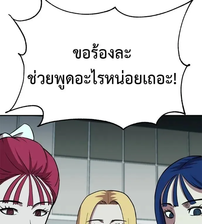 I Will Become a God เรียกฉันว่าพระเจ้า ตอนที่ 26 หน้า 155