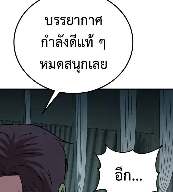 I Will Become a God เรียกฉันว่าพระเจ้า ตอนที่ 26 หน้า 158