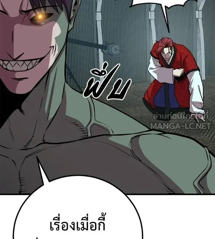 I Will Become a God เรียกฉันว่าพระเจ้า ตอนที่ 26 หน้า 159