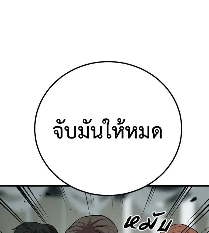 I Will Become a God เรียกฉันว่าพระเจ้า ตอนที่ 26 หน้า 161