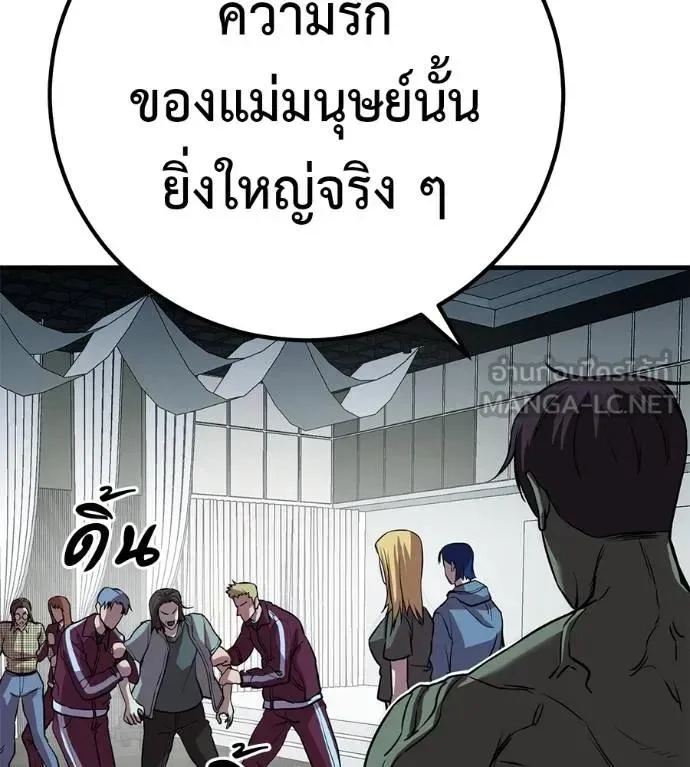 I Will Become a God เรียกฉันว่าพระเจ้า ตอนที่ 26 หน้า 165