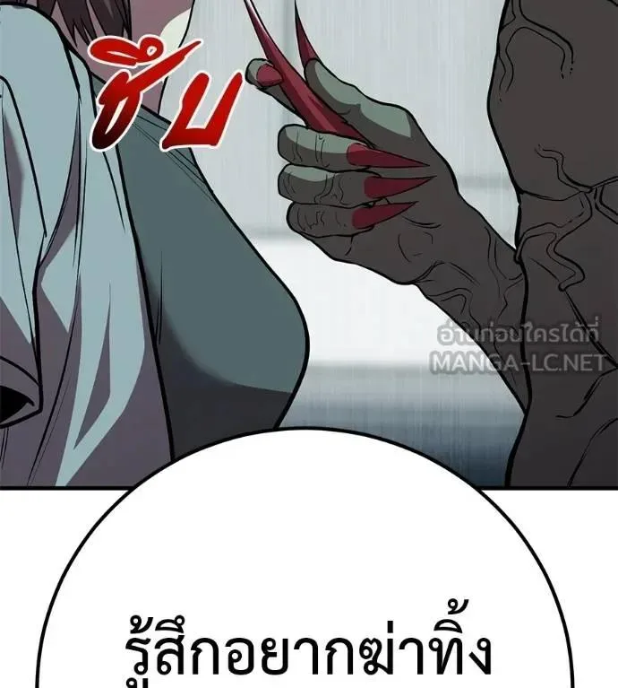 I Will Become a God เรียกฉันว่าพระเจ้า ตอนที่ 26 หน้า 171