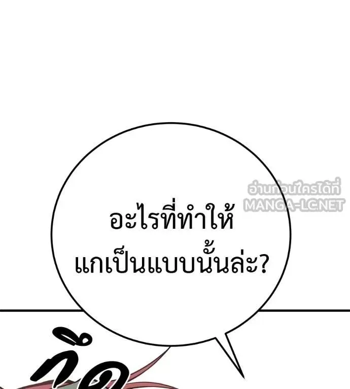 I Will Become a God เรียกฉันว่าพระเจ้า ตอนที่ 26 หน้า 18