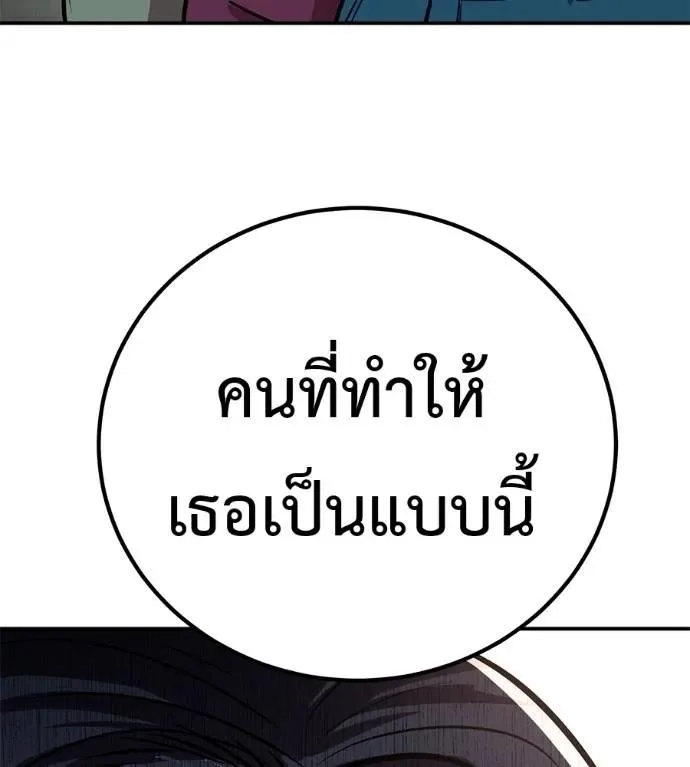 I Will Become a God เรียกฉันว่าพระเจ้า ตอนที่ 26 หน้า 188