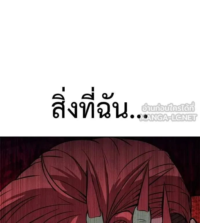 I Will Become a God เรียกฉันว่าพระเจ้า ตอนที่ 26 หน้า 27