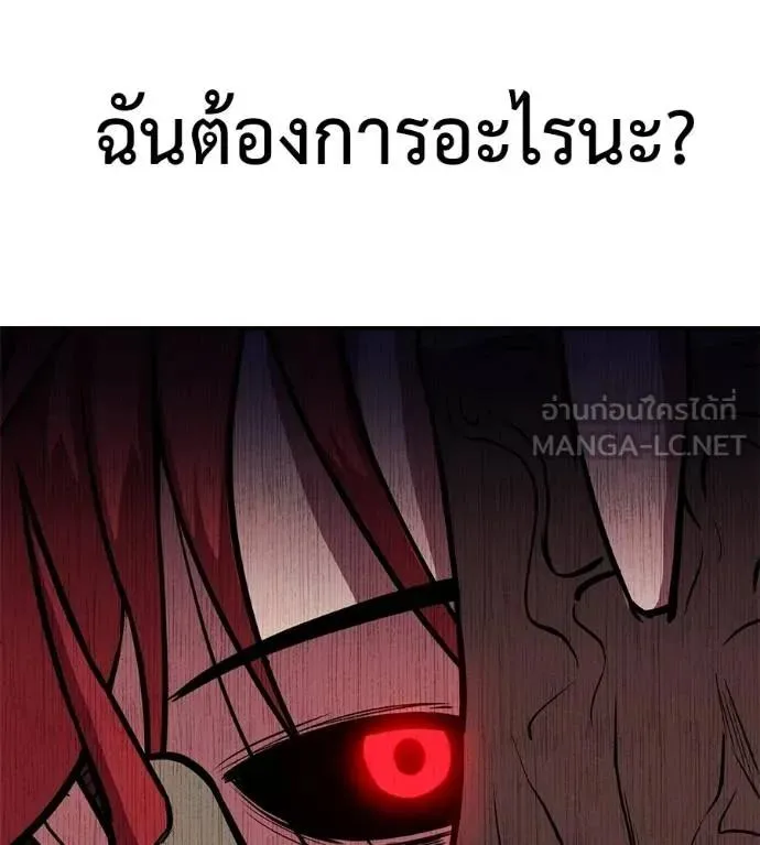 I Will Become a God เรียกฉันว่าพระเจ้า ตอนที่ 26 หน้า 30